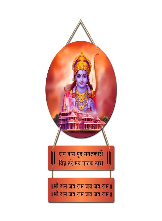 لوحة جدارية خشبية تحمل شعار شري راما التحفيزي من كاميري بازار، لتزيين المنزل وغرفة المعيشة - Image 1